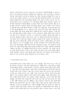 바람직한 보육교사의 역할과 자질에 대해 설명하고, 보육교사에게 요구되는 인성과 품성에 대해 자신의 생각-4