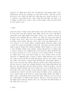 바람직한 보육교사의 역할과 자질에 대해 설명하고, 보육교사에게 요구되는 인성과 품성에 대해 자신의 생각-5