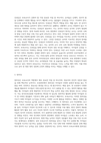 바람직한 보육교사의 역할과 자질에 대해 설명하고, 보육교사에게 요구되는 인성과 품성에 대해 자신의 생각-6