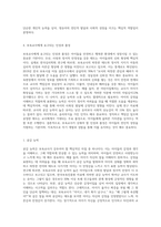 바람직한 보육교사의 역할과 자질에 대해 설명하고, 보육교사에게 요구되는 인성과 품성에 대해 자신의 생각-7