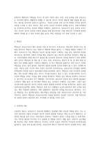 바람직한 보육교사의 역할과 자질에 대해 설명하고, 보육교사에게 요구되는 인성과 품성에 대해 자신의 생각-8