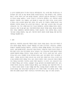 바람직한 보육교사의 역할과 자질에 대해 설명하고, 보육교사에게 요구되는 인성과 품성에 대해 자신의 생각-9