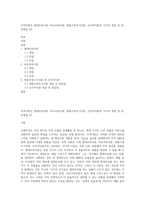 무역이론인 절대우위이론, 비교우위이론, 제품수명주기이론, 신무역이론의 각각의 개념 및 장, 단점을 (2)-1