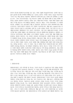 무역이론인 절대우위이론, 비교우위이론, 제품수명주기이론, 신무역이론의 각각의 개념 및 장, 단점을 (2)-2