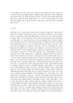 무역이론인 절대우위이론, 비교우위이론, 제품수명주기이론, 신무역이론의 각각의 개념 및 장, 단점을 (2)-3
