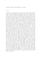 무역이론인 절대우위이론, 비교우위이론, 제품수명주기이론, 신무역이론의 각각의 개념 및 장, 단점을 (2)-4