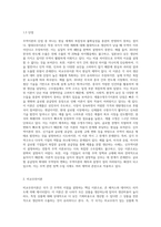 무역이론인 절대우위이론, 비교우위이론, 제품수명주기이론, 신무역이론의 각각의 개념 및 장, 단점을 (2)-5