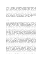 무역이론인 절대우위이론, 비교우위이론, 제품수명주기이론, 신무역이론의 각각의 개념 및 장, 단점을 (2)-7