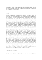 무역이론인 절대우위이론, 비교우위이론, 제품수명주기이론, 신무역이론의 각각의 개념 및 장, 단점을 (2)-8