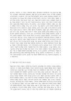 무역이론인 절대우위이론, 비교우위이론, 제품수명주기이론, 신무역이론의 각각의 개념 및 장, 단점을 (2)-9