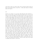 무역이론인 절대우위이론, 비교우위이론, 제품수명주기이론, 신무역이론의 각각의 개념 및 장, 단점을 (2)-11