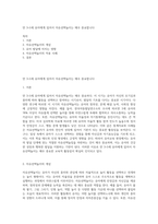만 3~5세 유아에게 있어서 자유선택놀이는 매우 중요합니다-1