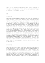 무역이론인 절대우위이론, 비교우위이론, 제품수명주기이론, 신무역이론의 각각의 개념 및 장, 단점을 설명-2