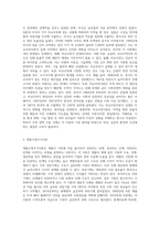 무역이론인 절대우위이론, 비교우위이론, 제품수명주기이론, 신무역이론의 각각의 개념 및 장, 단점을 설명-3