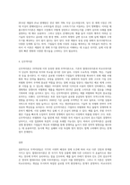 무역이론인 절대우위이론, 비교우위이론, 제품수명주기이론, 신무역이론의 각각의 개념 및 장, 단점을 설명-4