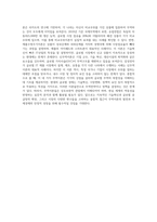 무역이론인 절대우위이론, 비교우위이론, 제품수명주기이론, 신무역이론의 각각의 개념 및 장, 단점을 설명-5