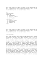 아동의 창조성을 키워주고 그들을 도와주어 더욱 발전적인 인간 육성을 꾀해야 하는 데, 가장 중요한 교사의 역할(5가지) 모두 설명하고, 특히 동기유발을 위해 어떻게 도와주는 것이 바람직할 것인지에 대해서는 사례를 들어 자신의 생각이나 경험을 논의하시오-1