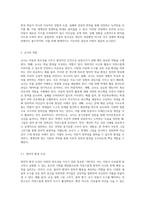 아동의 창조성을 키워주고 그들을 도와주어 더욱 발전적인 인간 육성을 꾀해야 하는 데, 가장 중요한 교사의 역할(5가지) 모두 설명하고, 특히 동기유발을 위해 어떻게 도와주는 것이 바람직할 것인지에 대해서는 사례를 들어 자신의 생각이나 경험을 논의하시오-2
