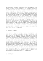 아동의 창조성을 키워주고 그들을 도와주어 더욱 발전적인 인간 육성을 꾀해야 하는 데, 가장 중요한 교사의 역할(5가지) 모두 설명하고, 특히 동기유발을 위해 어떻게 도와주는 것이 바람직할 것인지에 대해서는 사례를 들어 자신의 생각이나 경험을 논의하시오-3