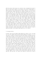 아동의 창조성을 키워주고 그들을 도와주어 더욱 발전적인 인간 육성을 꾀해야 하는 데, 가장 중요한 교사의 역할(5가지) 모두 설명하고, 특히 동기유발을 위해 어떻게 도와주는 것이 바람직할 것인지에 대해서는 사례를 들어 자신의 생각이나 경험을 논의하시오-4
