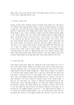 아동의 창조성을 키워주고 그들을 도와주어 더욱 발전적인 인간 육성을 꾀해야 하는 데, 가장 중요한 교사의 역할(5가지) 모두 설명하고, 특히 동기유발을 위해 어떻게 도와주는 것이 바람직할 것인지에 대해서는 사례를 들어 자신의 생각이나 경험을 논의하시오-5