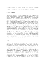 아동의 창조성을 키워주고 그들을 도와주어 더욱 발전적인 인간 육성을 꾀해야 하는 데, 가장 중요한 교사의 역할(5가지) 모두 설명하고, 특히 동기유발을 위해 어떻게 도와주는 것이 바람직할 것인지에 대해서는 사례를 들어 자신의 생각이나 경험을 논의하시오-6