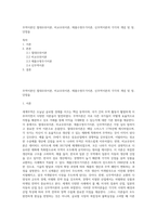 무역이론인 절대우위이론, 비교우위이론, 제품수명주기이론, 신무역이론의 각각의 개념 및 장, 단점을-1