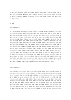 무역이론인 절대우위이론, 비교우위이론, 제품수명주기이론, 신무역이론의 각각의 개념 및 장, 단점을-2