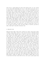무역이론인 절대우위이론, 비교우위이론, 제품수명주기이론, 신무역이론의 각각의 개념 및 장, 단점을-3