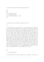 조기 이중언어 학습을 찬성 혹은 반대하는 입장들을 비교하여 설명-1