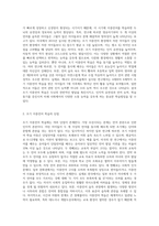 조기 이중언어 학습을 찬성 혹은 반대하는 입장들을 비교하여 설명-2