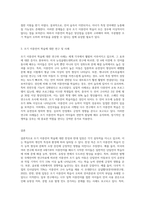 조기 이중언어 학습을 찬성 혹은 반대하는 입장들을 비교하여 설명-3