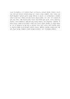 조기 이중언어 학습을 찬성 혹은 반대하는 입장들을 비교하여 설명-4
