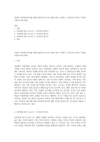 국내의 아동학대 방지를 위해 만들어진 포스터 3종을 찾아 소개하고 그에 담긴 의미는 무엇인지평가A+최고예요-1