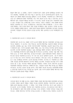 국내의 아동학대 방지를 위해 만들어진 포스터 3종을 찾아 소개하고 그에 담긴 의미는 무엇인지평가A+최고예요-2