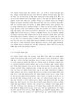 조기 이중언어 학습을 찬성 혹은 반대하는 입장들을 비교하여 설명하시오-2