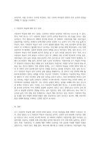 조기 이중언어 학습을 찬성 혹은 반대하는 입장들을 비교하여 설명하시오-3