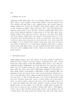유해물질의 인체 칩입경로(노출경로)와 해당 경로에 따른 유해인자별 유해성에 대해 설명-2