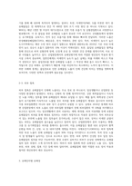 유해물질의 인체 칩입경로(노출경로)와 해당 경로에 따른 유해인자별 유해성에 대해 설명-4