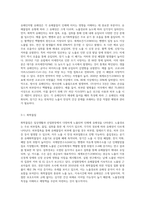 유해물질의 인체 칩입경로(노출경로)와 해당 경로에 따른 유해인자별 유해성에 대해 설명-5