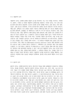 유해물질의 인체 칩입경로(노출경로)와 해당 경로에 따른 유해인자별 유해성에 대해 설명-6