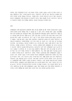 유해물질의 인체 칩입경로(노출경로)와 해당 경로에 따른 유해인자별 유해성에 대해 설명-7