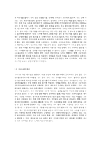 국민 영양의 문제점과 개선책과 식품섭취에 의한 개선해야 할 나의 식생활에 대해 논하시오-8