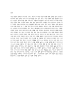 국민 영양의 문제점과 개선책과 식품섭취에 의한 개선해야 할 나의 식생활에 대해 논하시오-9
