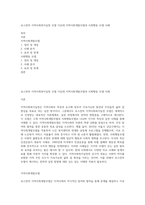 로스만의 지역사회복지실천 모델 가운데 지역사회개발모델과 사회행동 모델 사례-1
