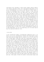 로스만의 지역사회복지실천 모델 가운데 지역사회개발모델과 사회행동 모델 사례-2