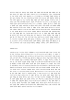 로스만의 지역사회복지실천 모델 가운데 지역사회개발모델과 사회행동 모델 사례-4
