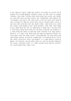 로스만의 지역사회복지실천 모델 가운데 지역사회개발모델과 사회행동 모델 사례-7