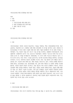 국민건강보험 재정 안정화를 위한 방안-1