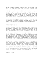 국민건강보험 재정 안정화를 위한 방안-2